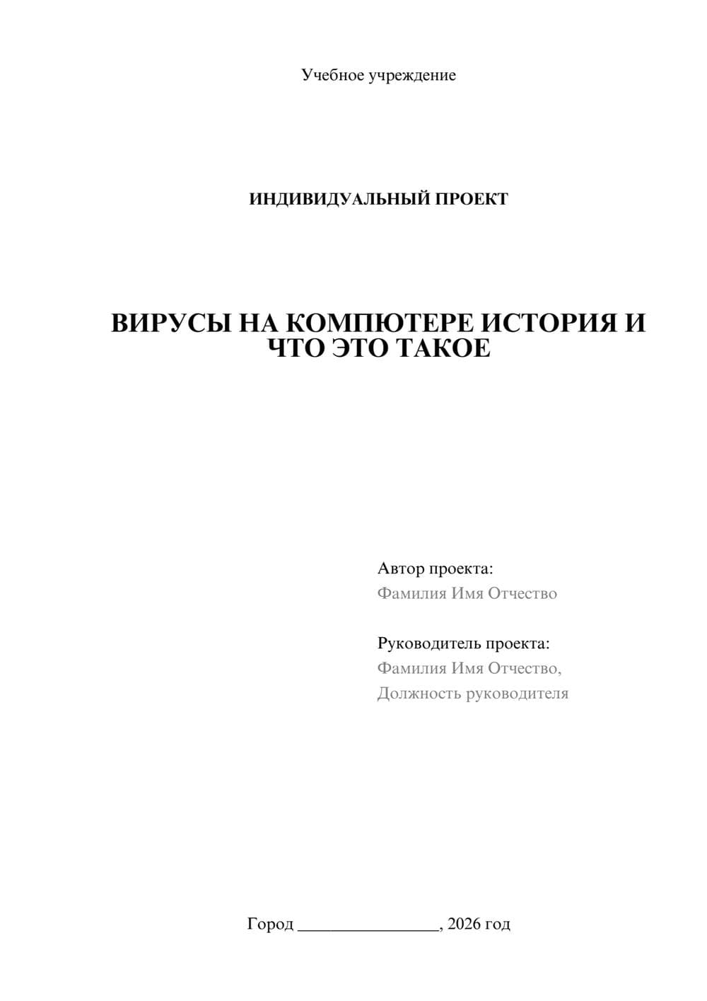 Предпросмотр проекта 1