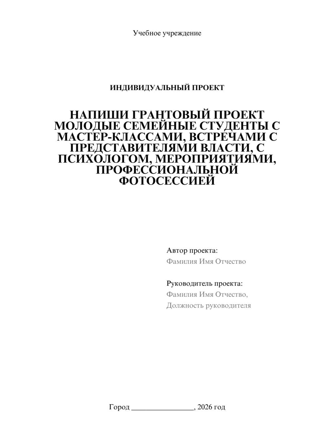 Предпросмотр проекта 1