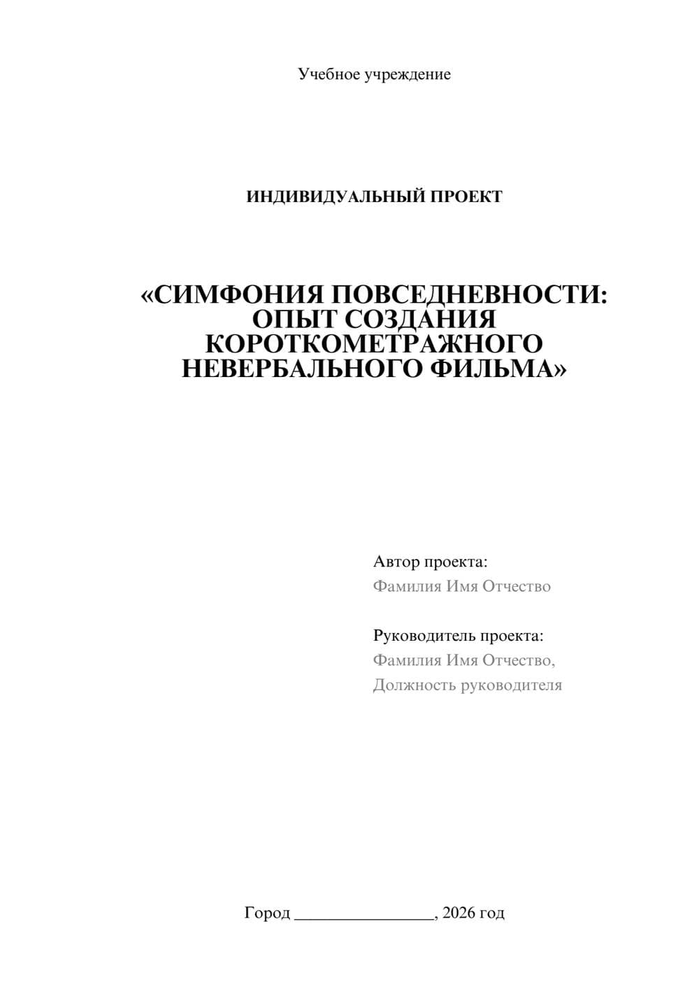 Предпросмотр проекта 1