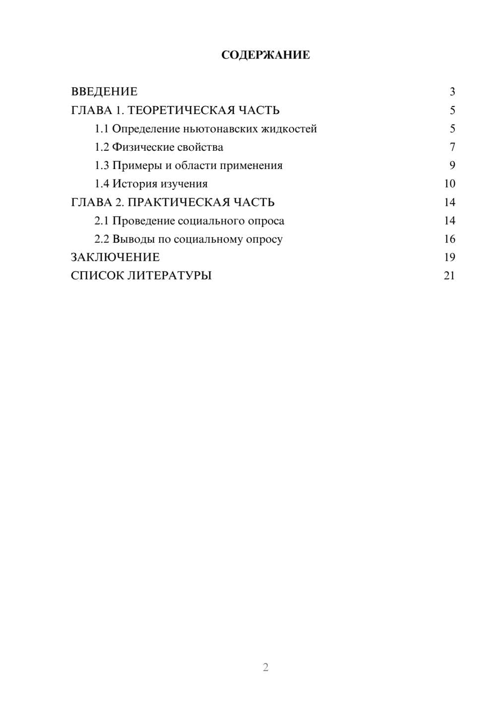 Предпросмотр проекта 2