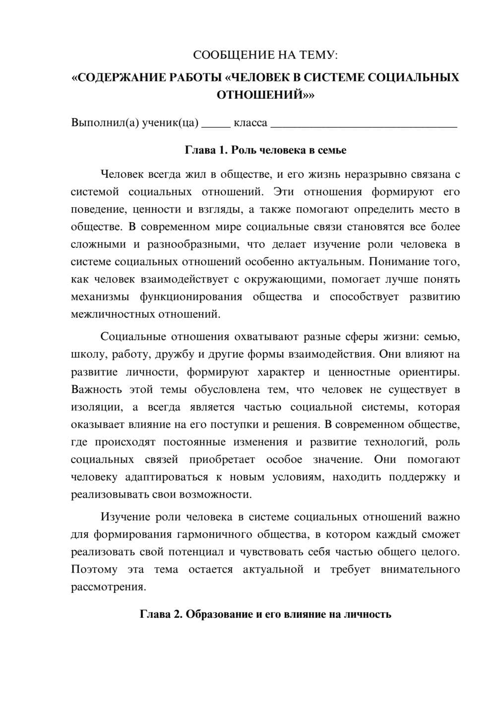 Предпросмотр сообщения 1