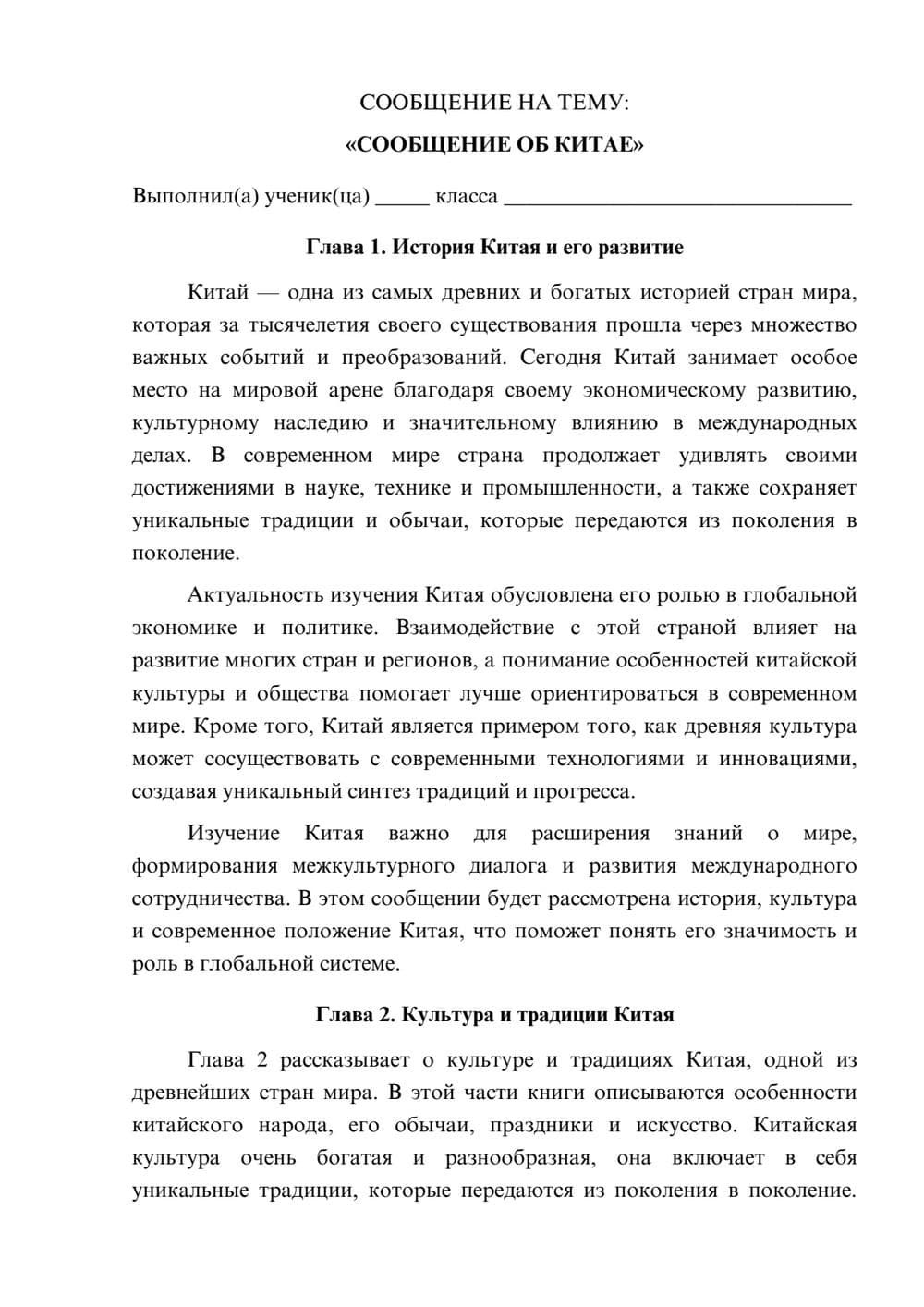 Предпросмотр сообщения 1
