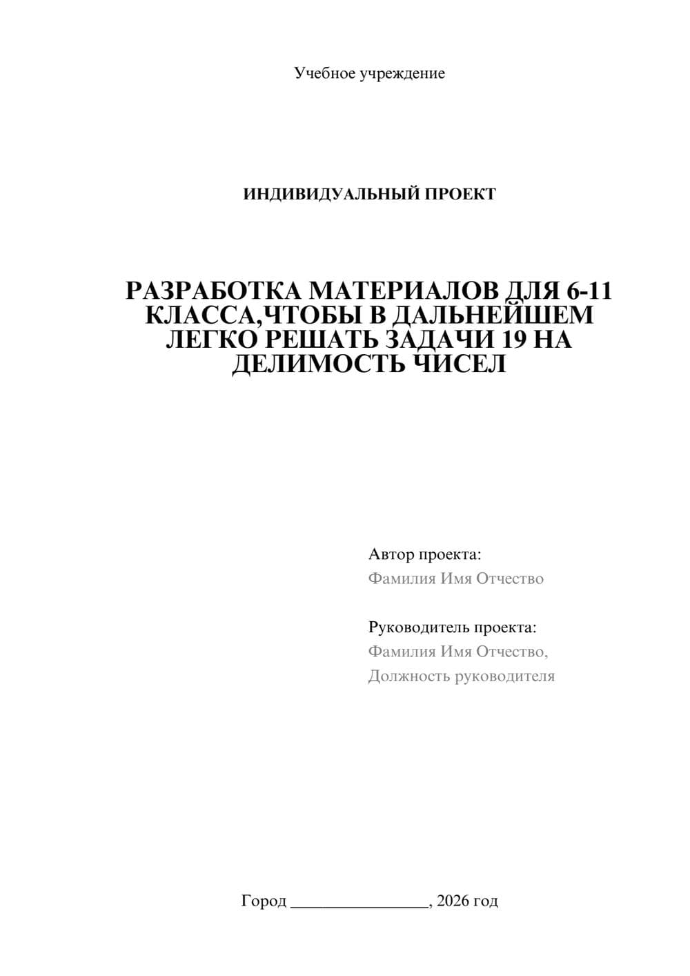 Предпросмотр проекта 1