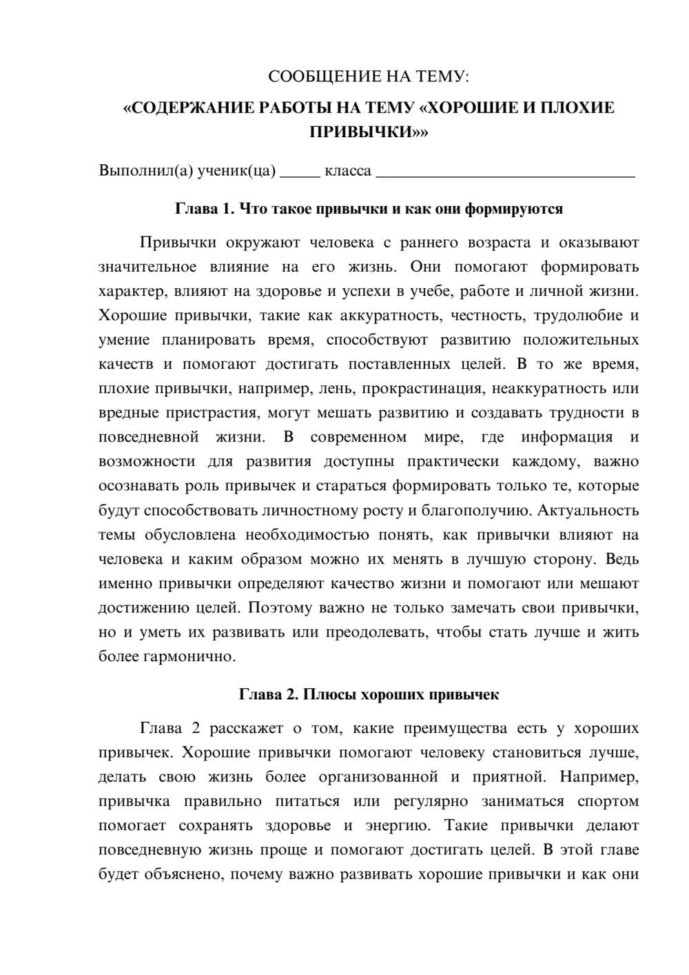 Предпросмотр сообщения 1
