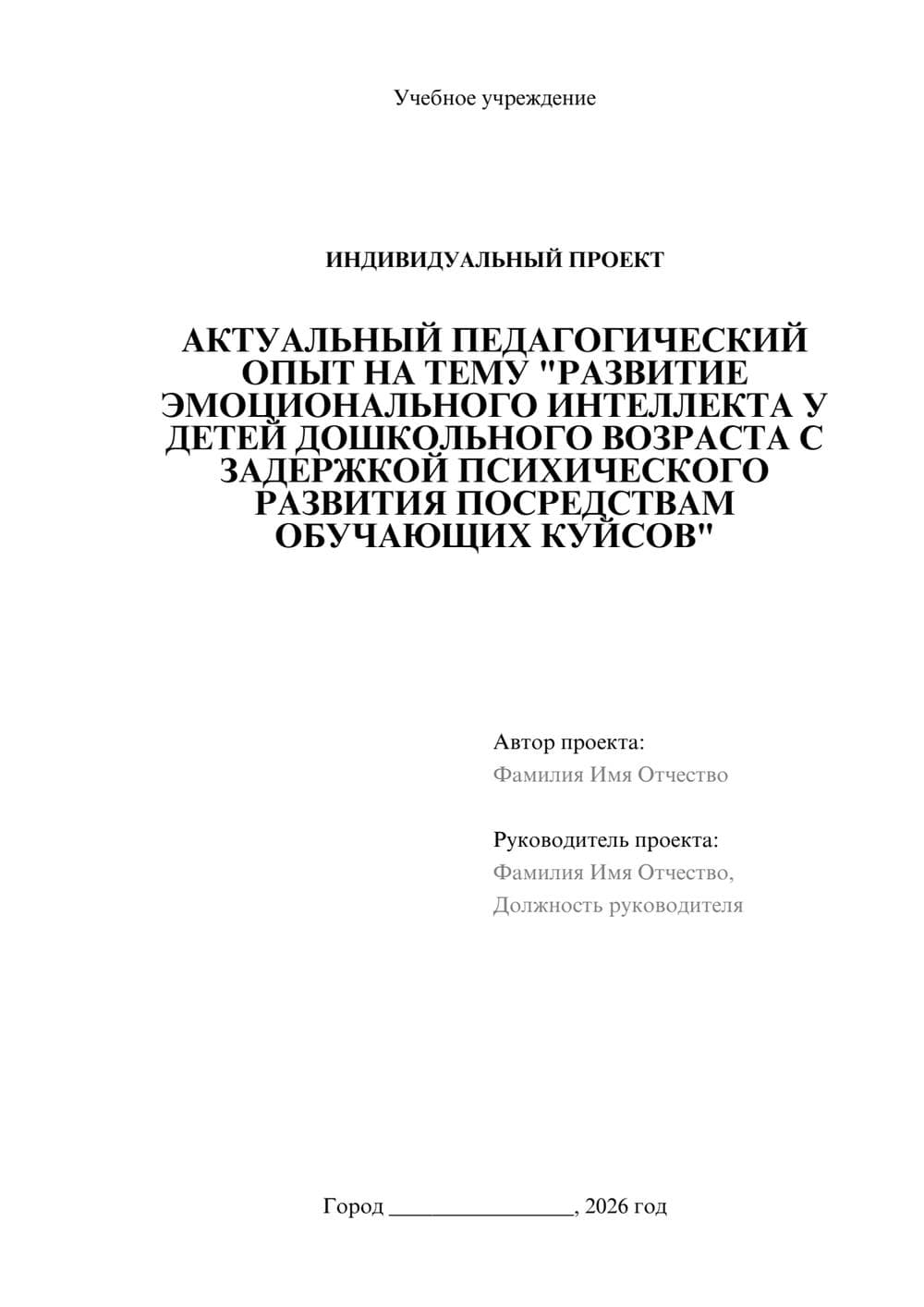 Предпросмотр проекта 1