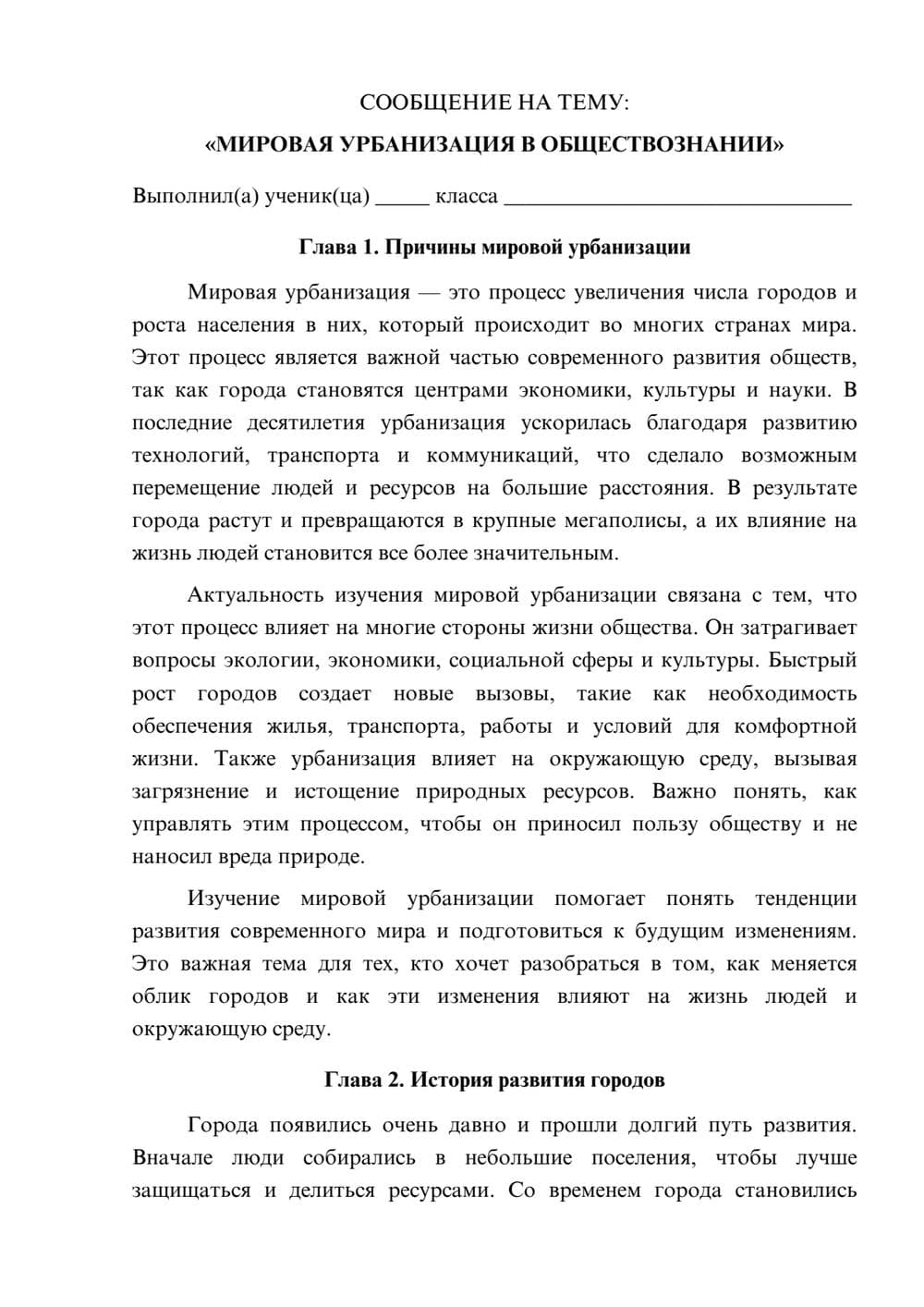 Предпросмотр сообщения 1