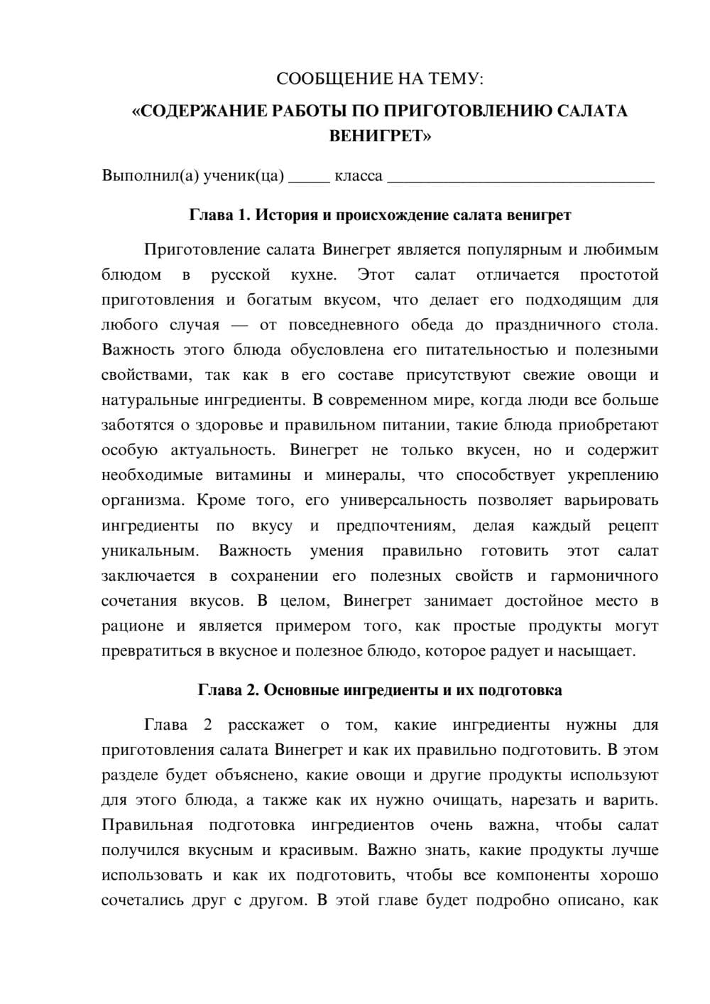 Предпросмотр сообщения 1