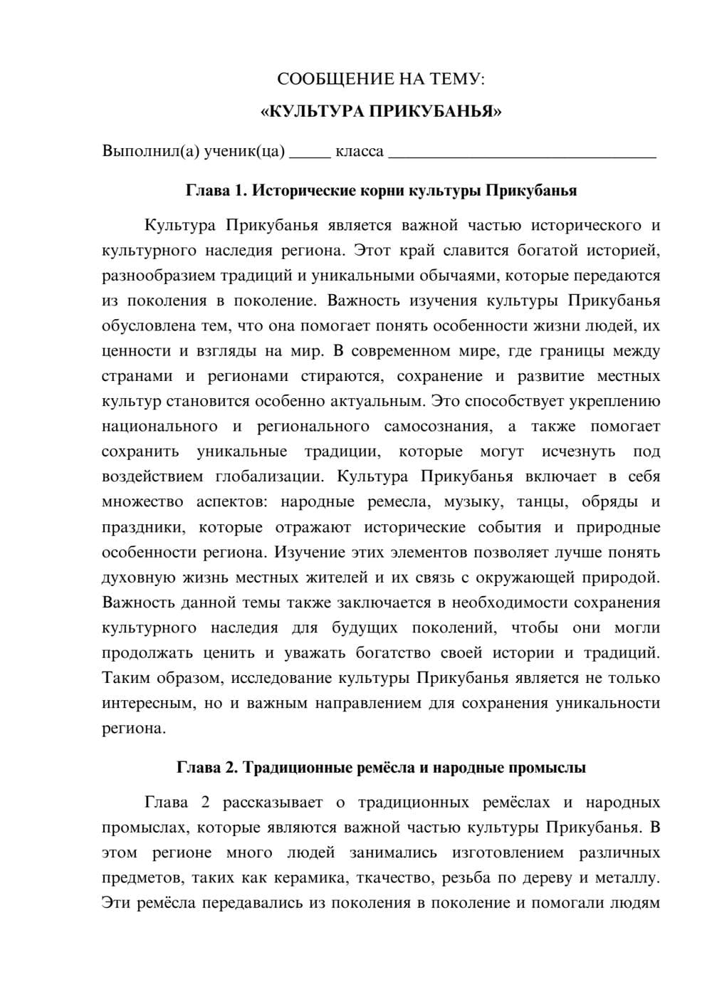 Предпросмотр сообщения 1