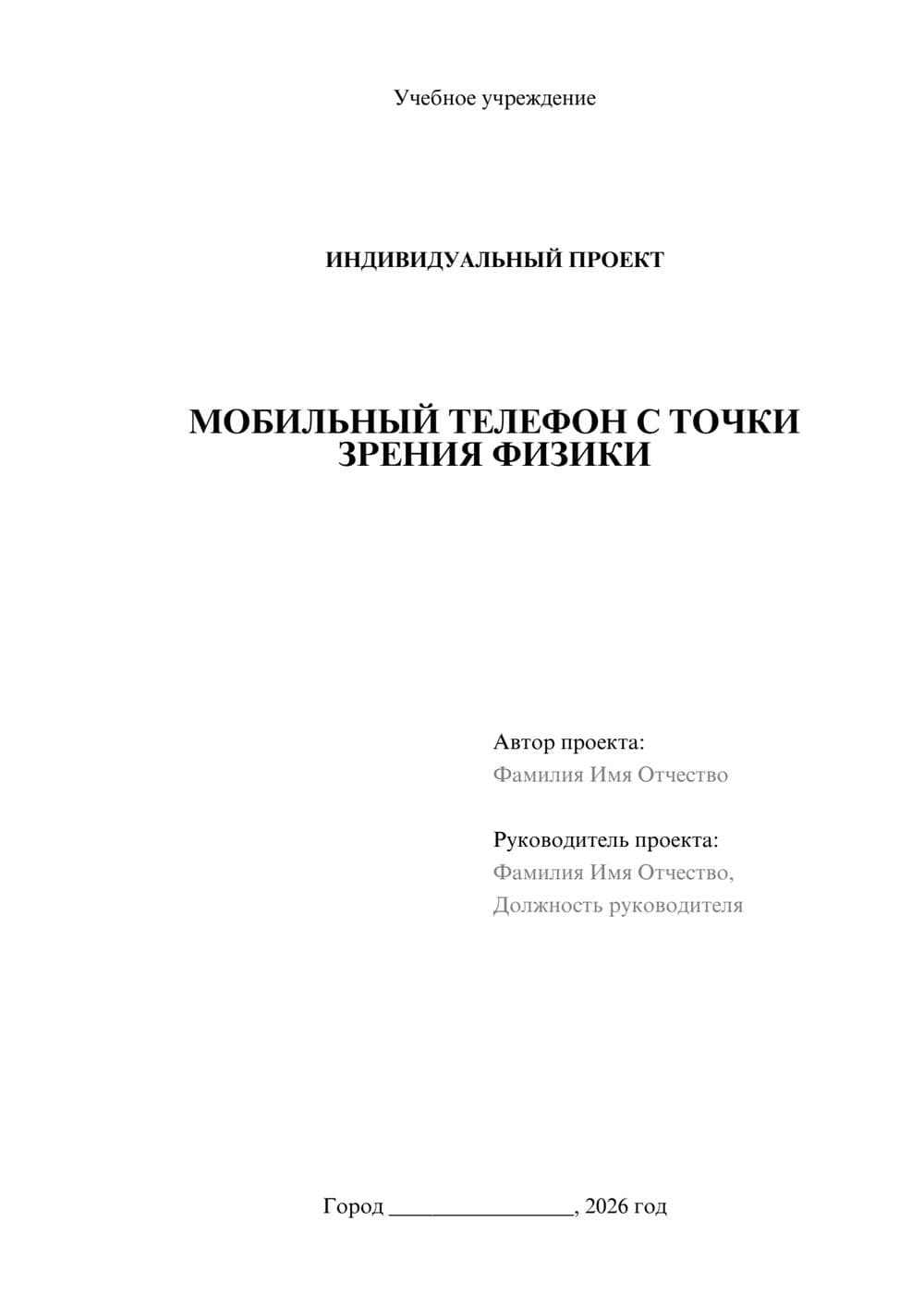 Предпросмотр проекта 1