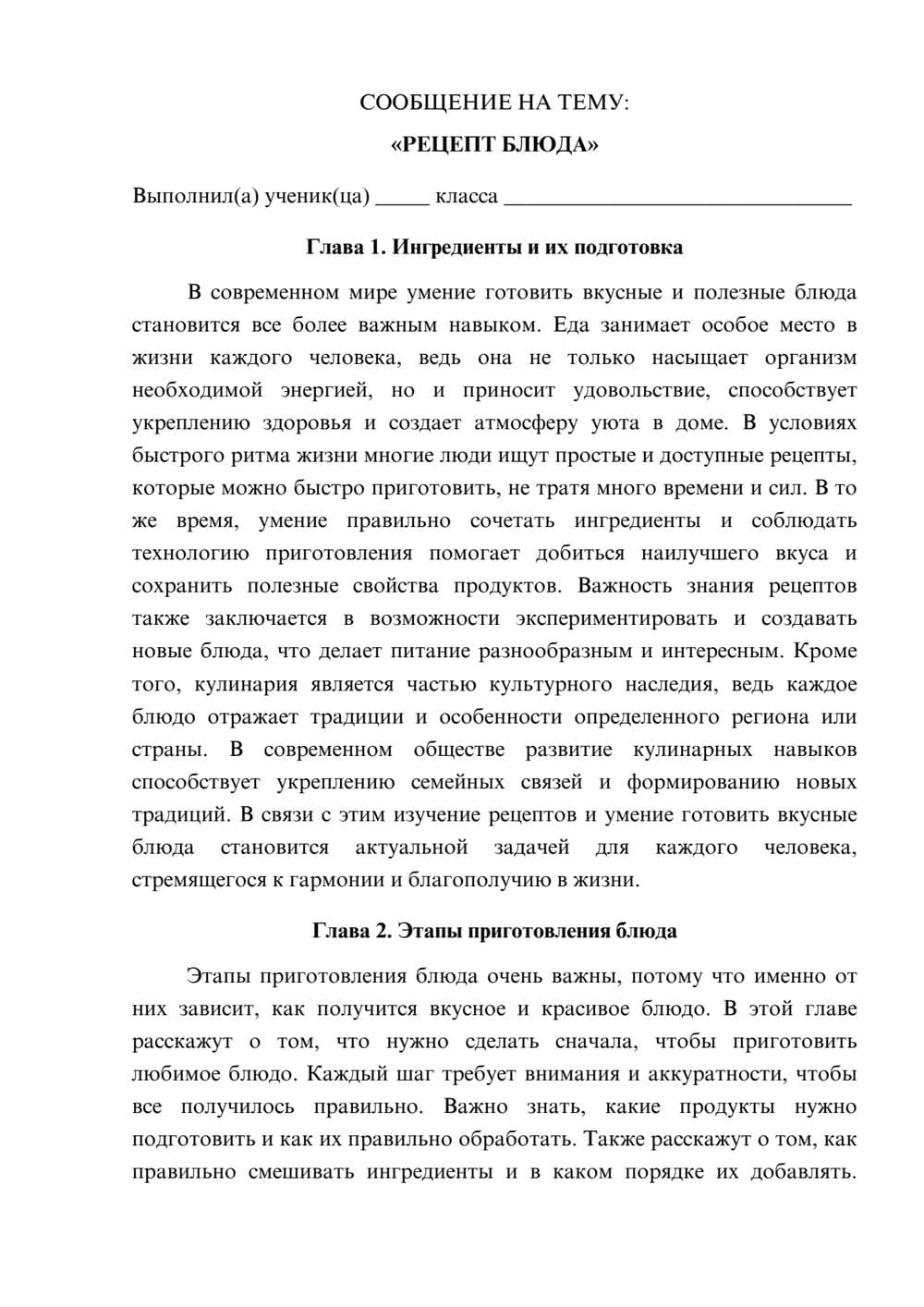 Предпросмотр сообщения 1