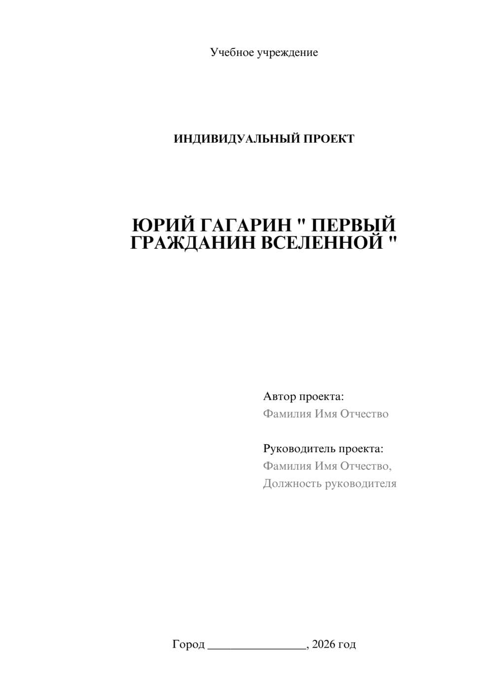 Предпросмотр проекта 1