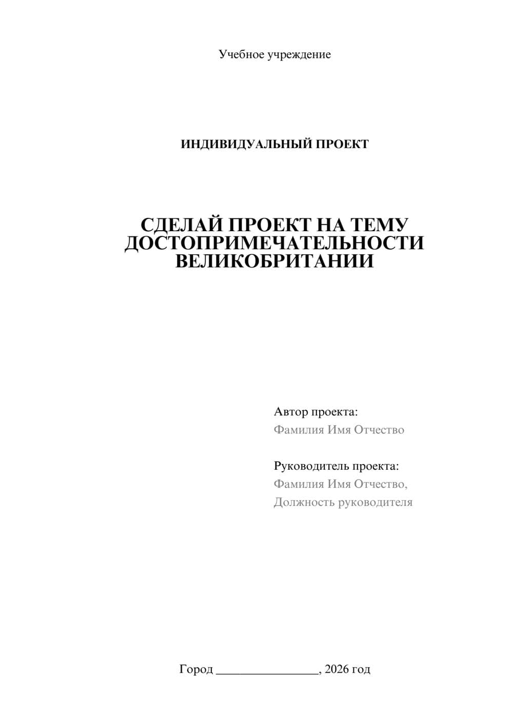 Предпросмотр проекта 1