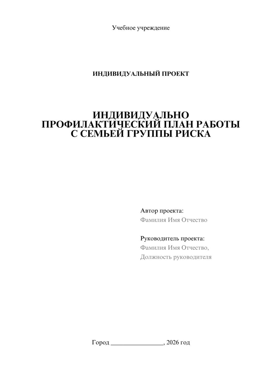 Предпросмотр проекта 1