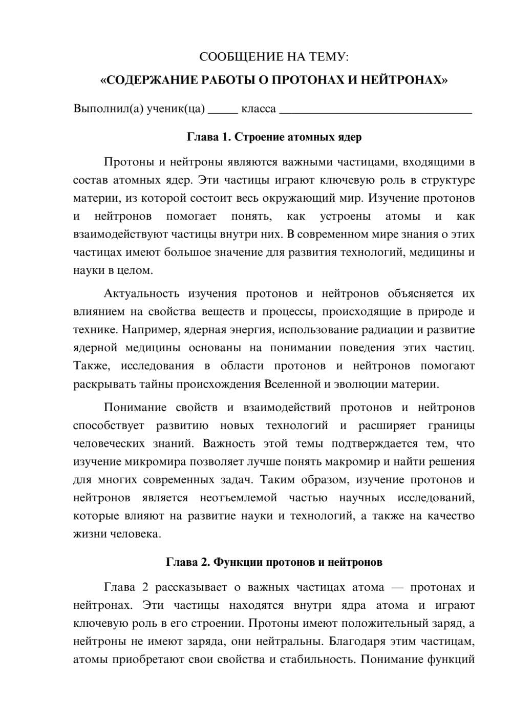 Предпросмотр сообщения 1