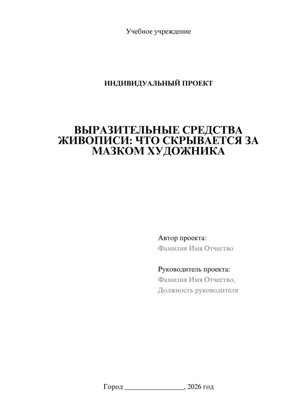 Предпросмотр проекта 1