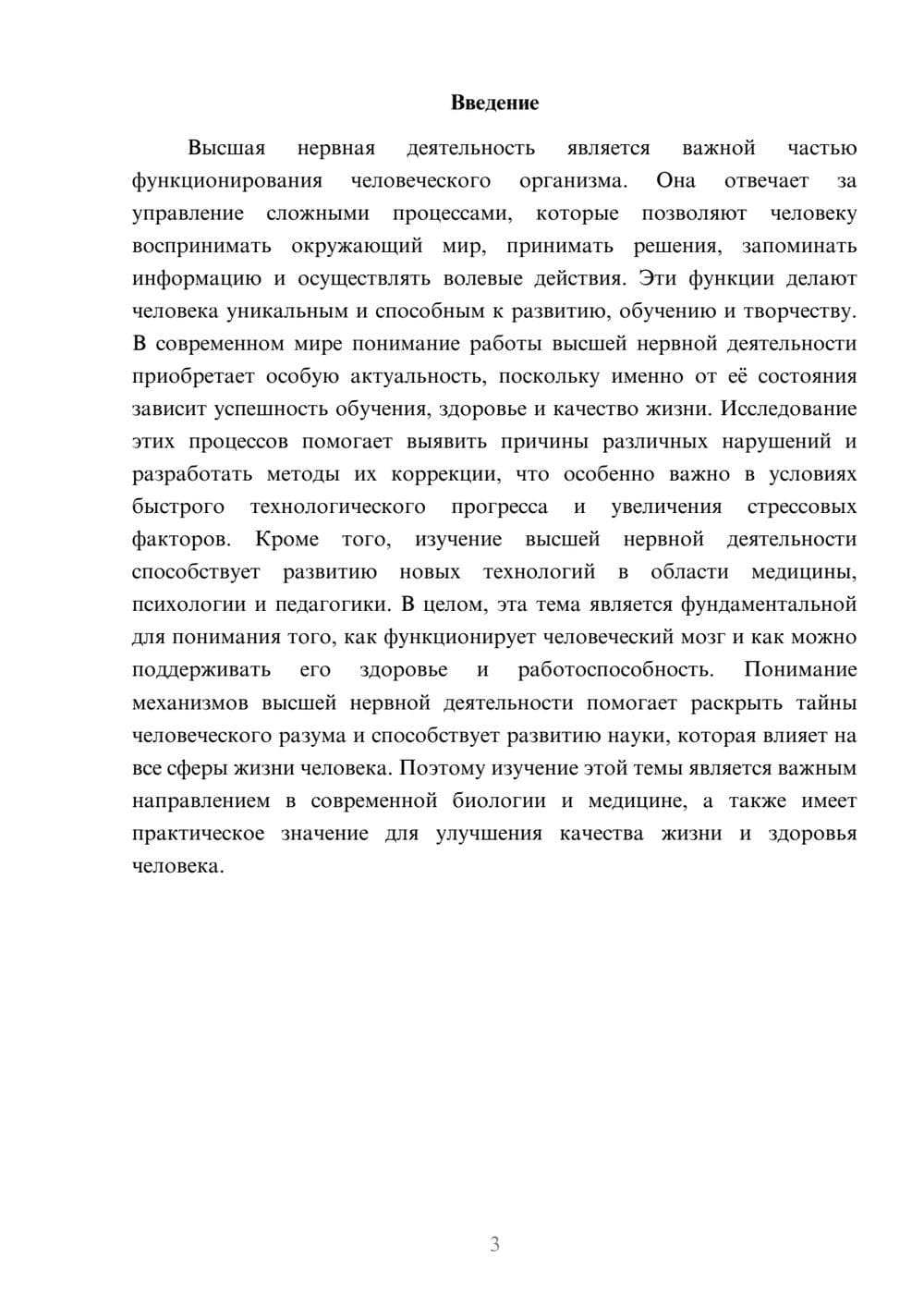 Предпросмотр доклада 3