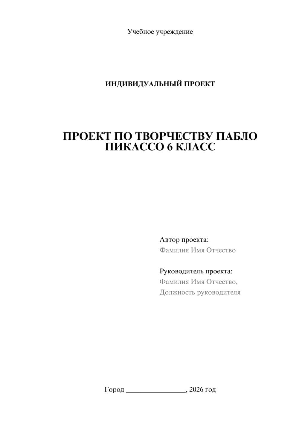 Предпросмотр проекта 1