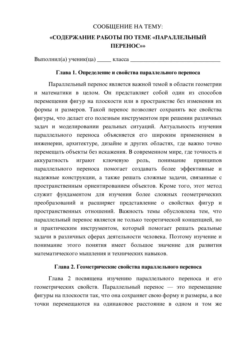 Предпросмотр сообщения 1