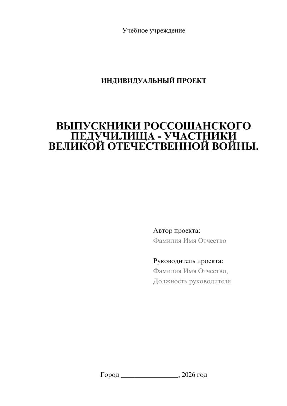 Предпросмотр проекта 1