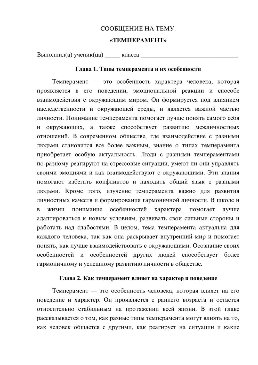 Предпросмотр сообщения 1
