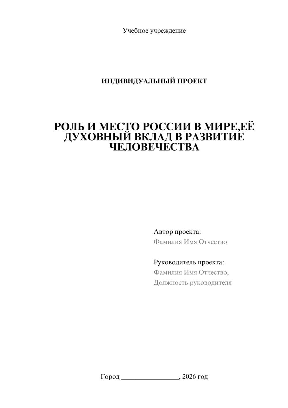 Предпросмотр проекта 1