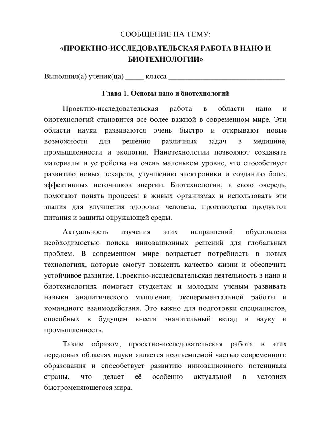 Предпросмотр сообщения 1