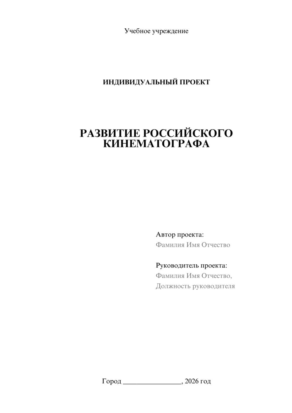 Предпросмотр проекта 1