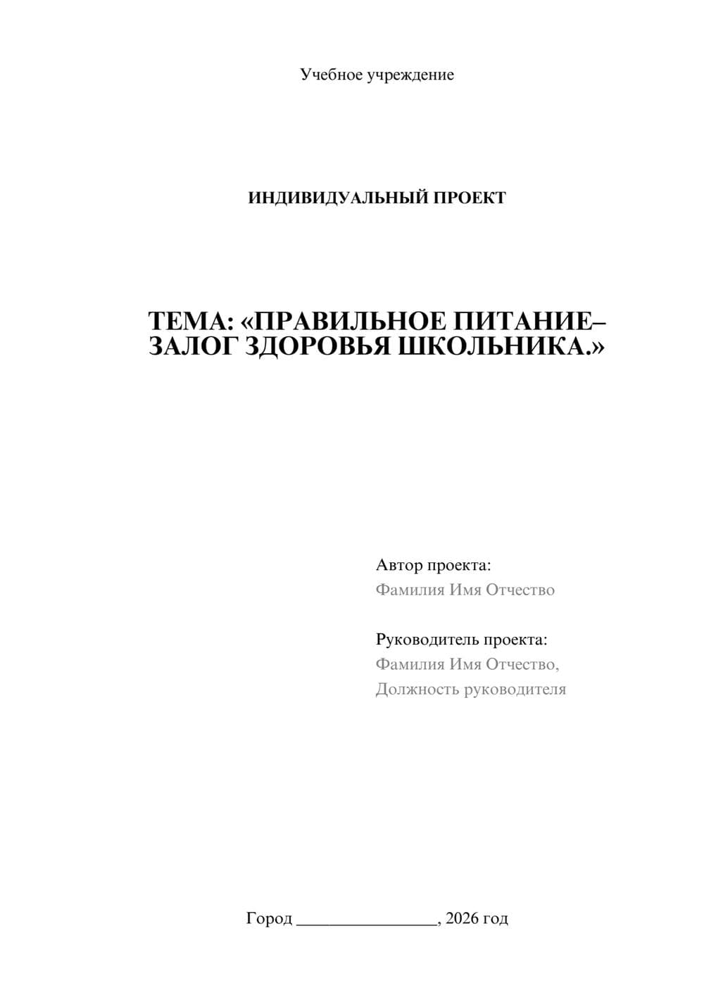 Предпросмотр проекта 1