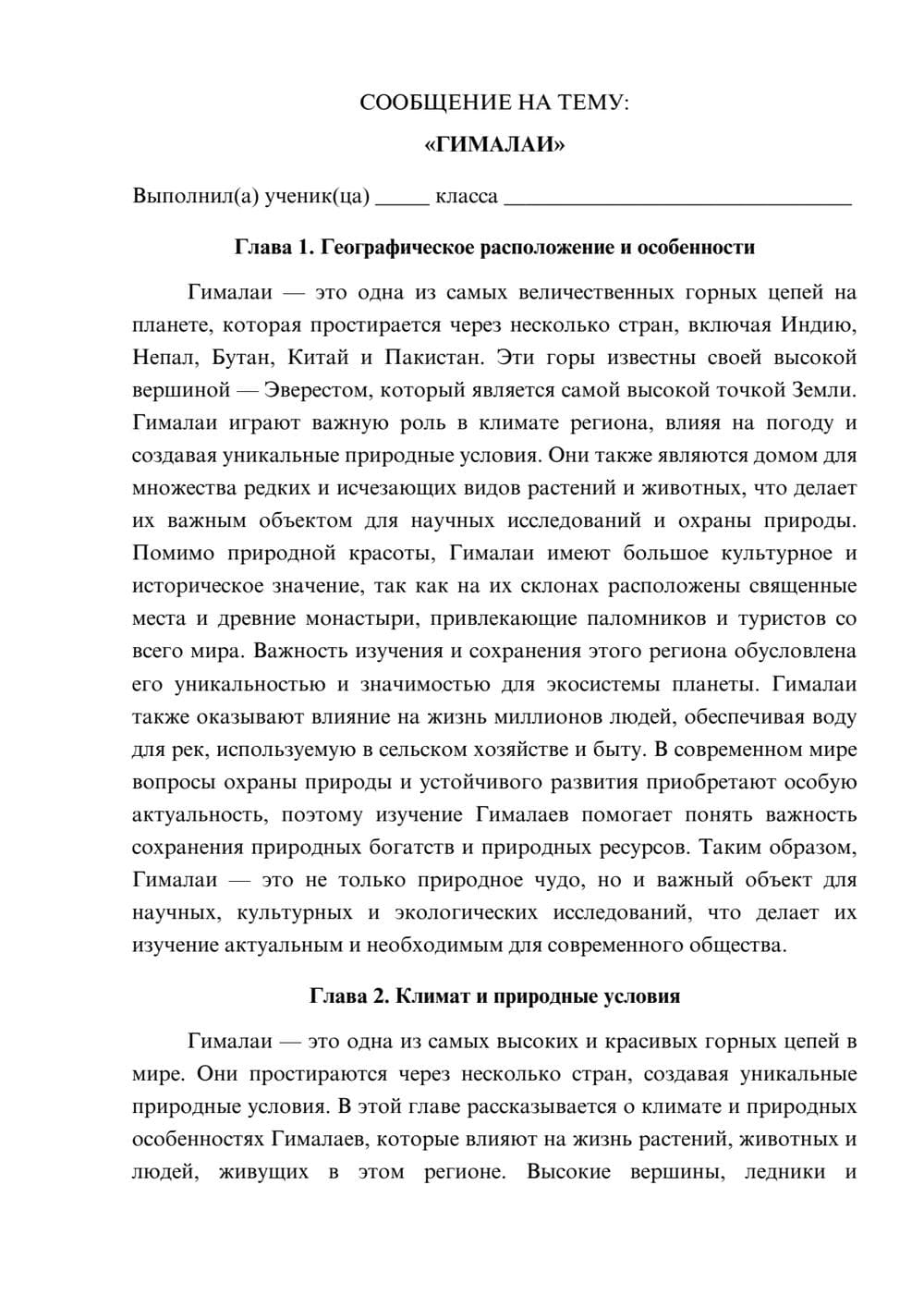 Предпросмотр сообщения 1