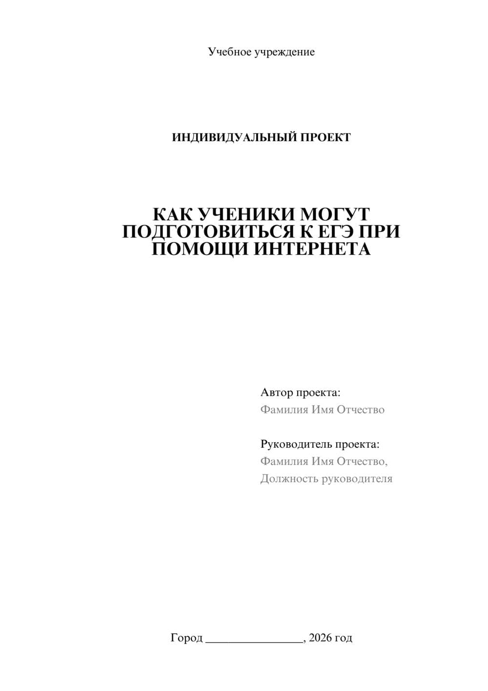 Предпросмотр проекта 1