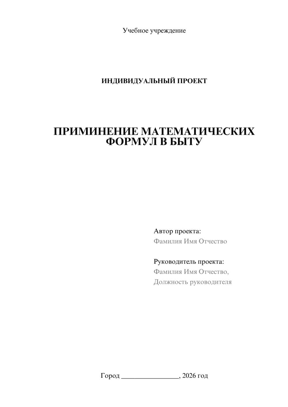 Предпросмотр проекта 1