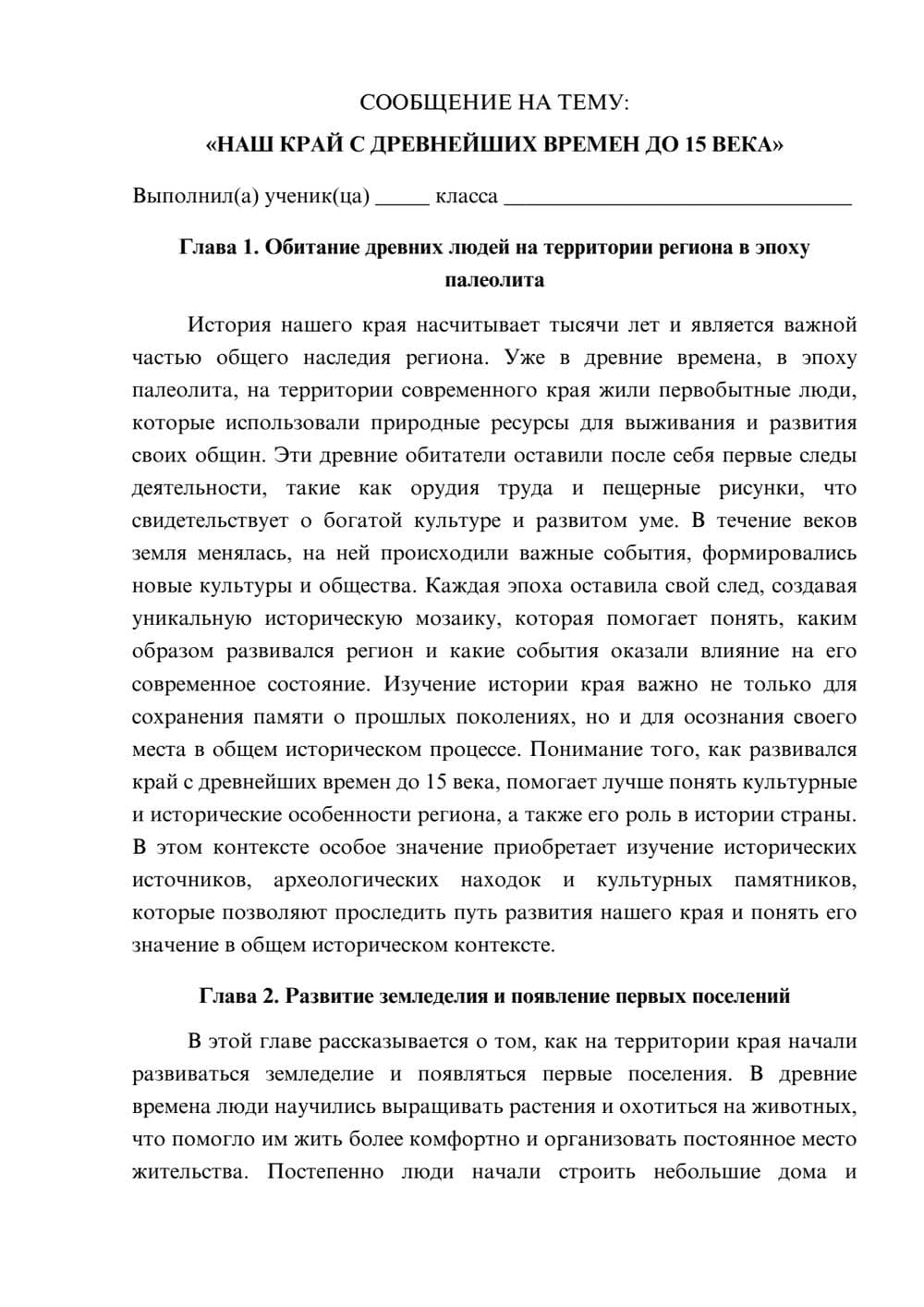 Предпросмотр сообщения 1