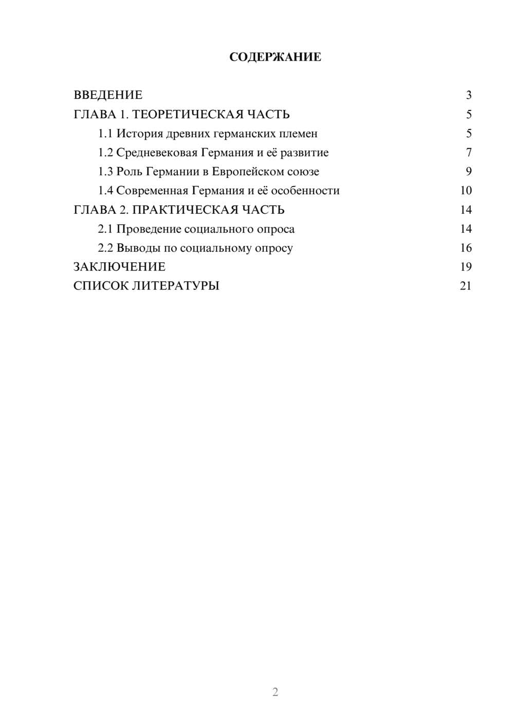 Предпросмотр проекта 2