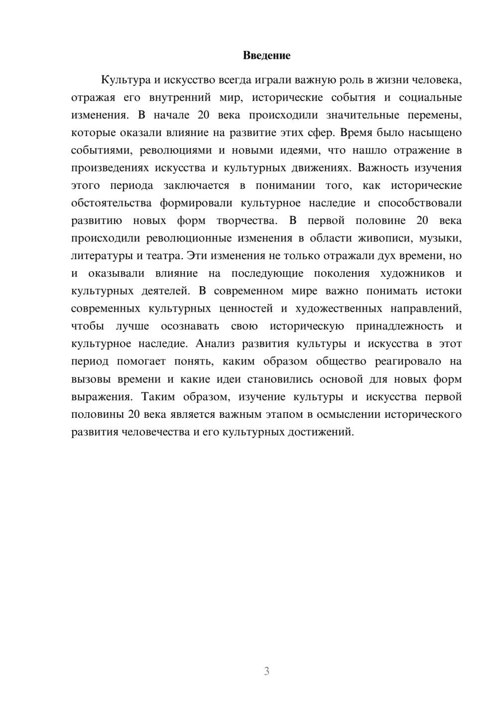 Предпросмотр доклада 3
