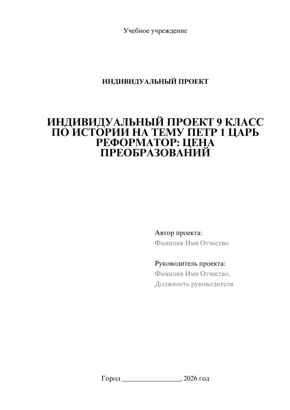 Предпросмотр проекта 1