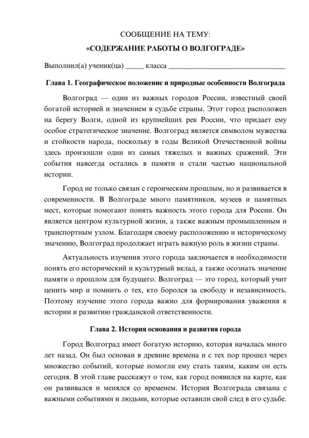 Предпросмотр сообщения 1