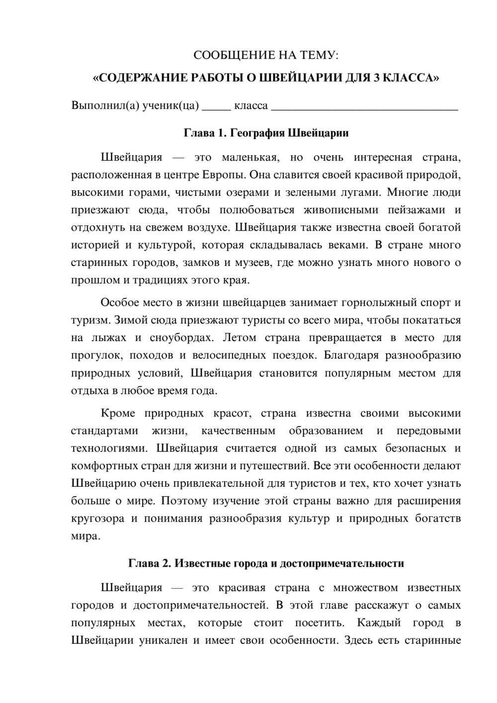 Предпросмотр сообщения 1