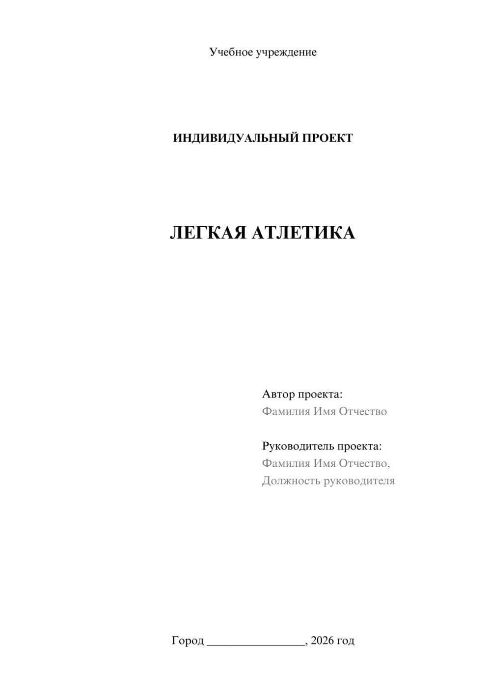 Предпросмотр проекта 1