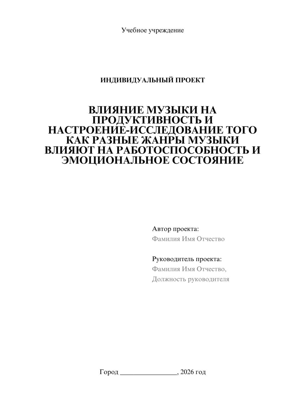 Предпросмотр проекта 1