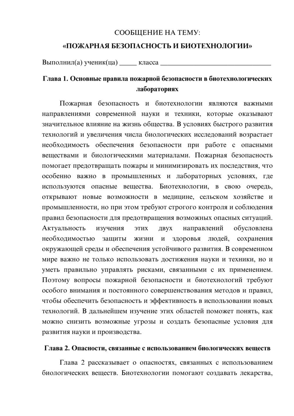 Предпросмотр сообщения 1