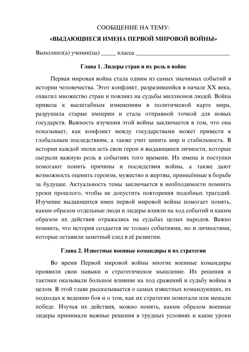 Предпросмотр сообщения 1