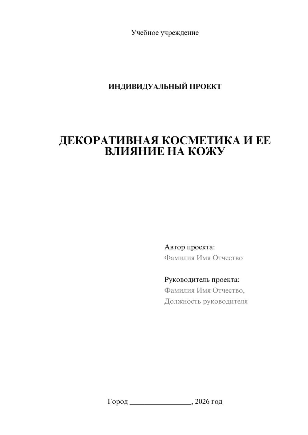 Предпросмотр проекта 1