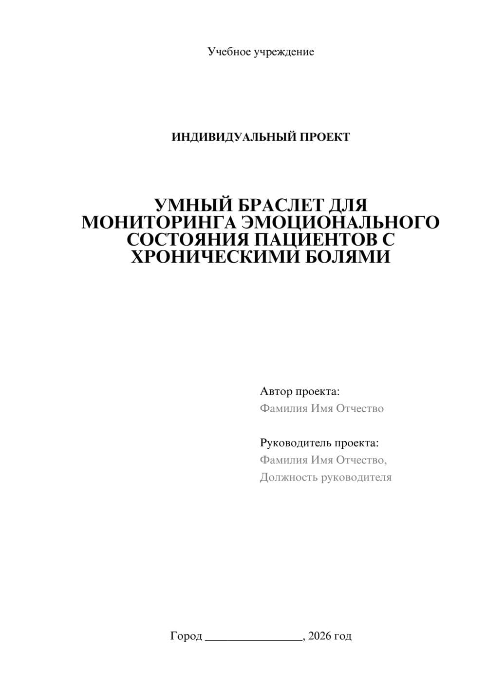 Предпросмотр проекта 1