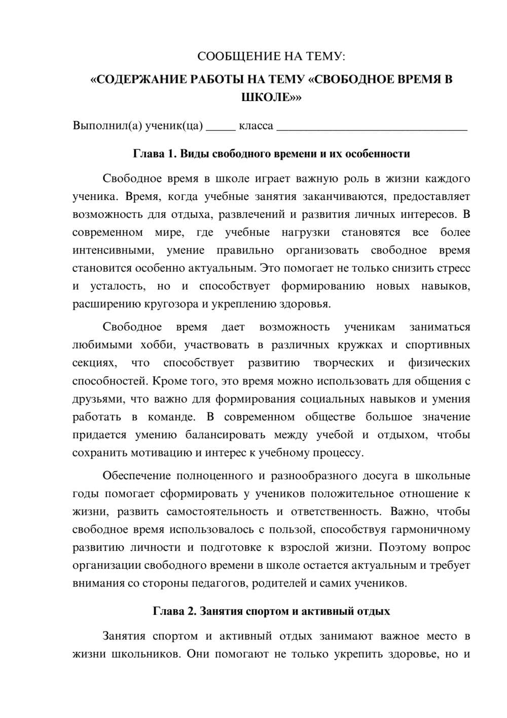 Предпросмотр сообщения 1