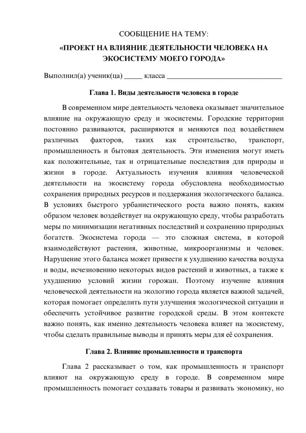 Предпросмотр сообщения 1