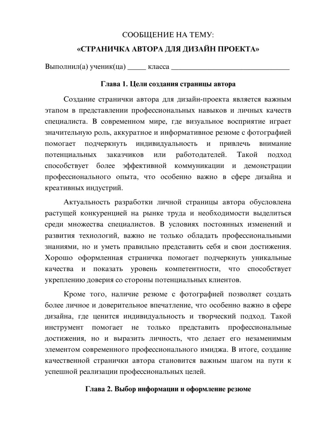 Предпросмотр сообщения 1