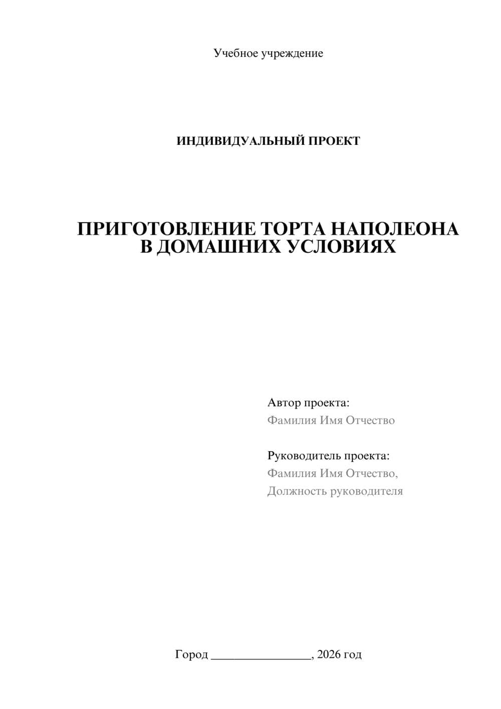 Предпросмотр проекта 1