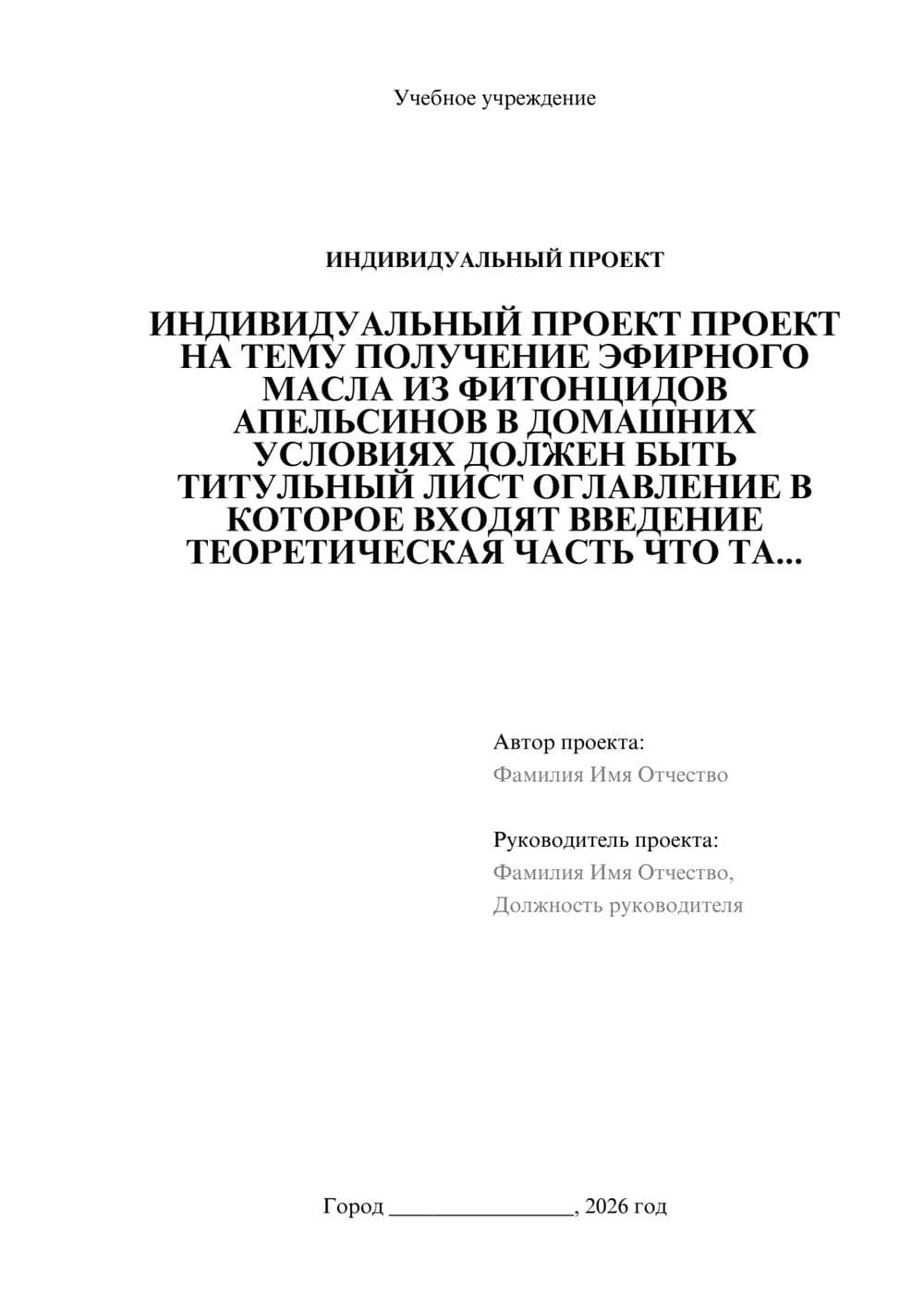 Предпросмотр проекта 1