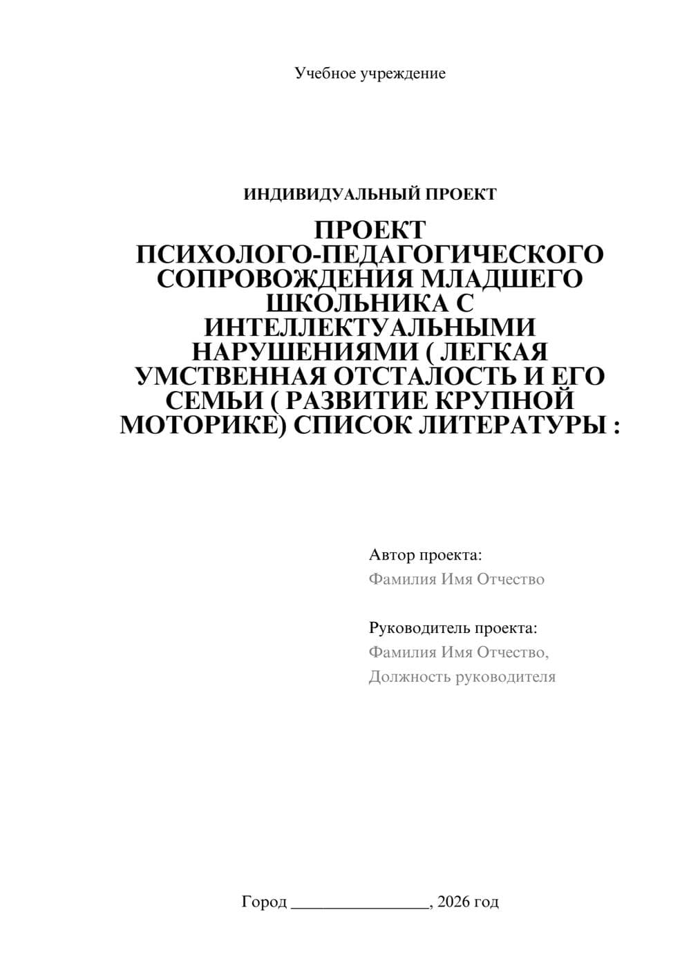 Предпросмотр проекта 1