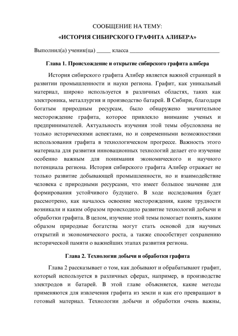 Предпросмотр сообщения 1